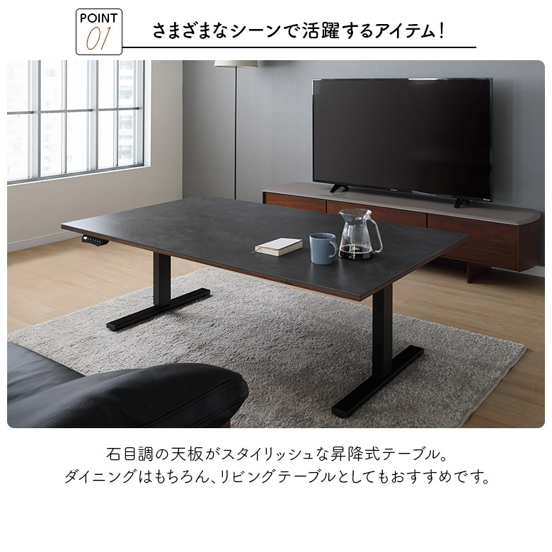 未来商会 昇降式ダイニングテーブル 電動 昇降式テーブル 150cm