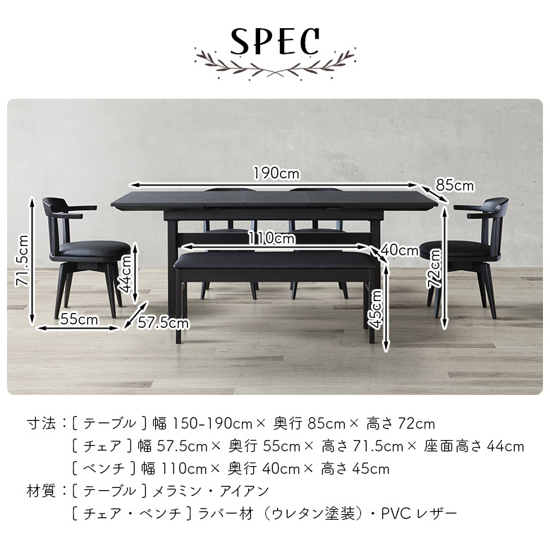 伸長式160cmテーブル　※4脚の椅子もあります、別途ご相談ください ダイニング5点セット （160-200伸長テーブル + チェア4脚） 【開