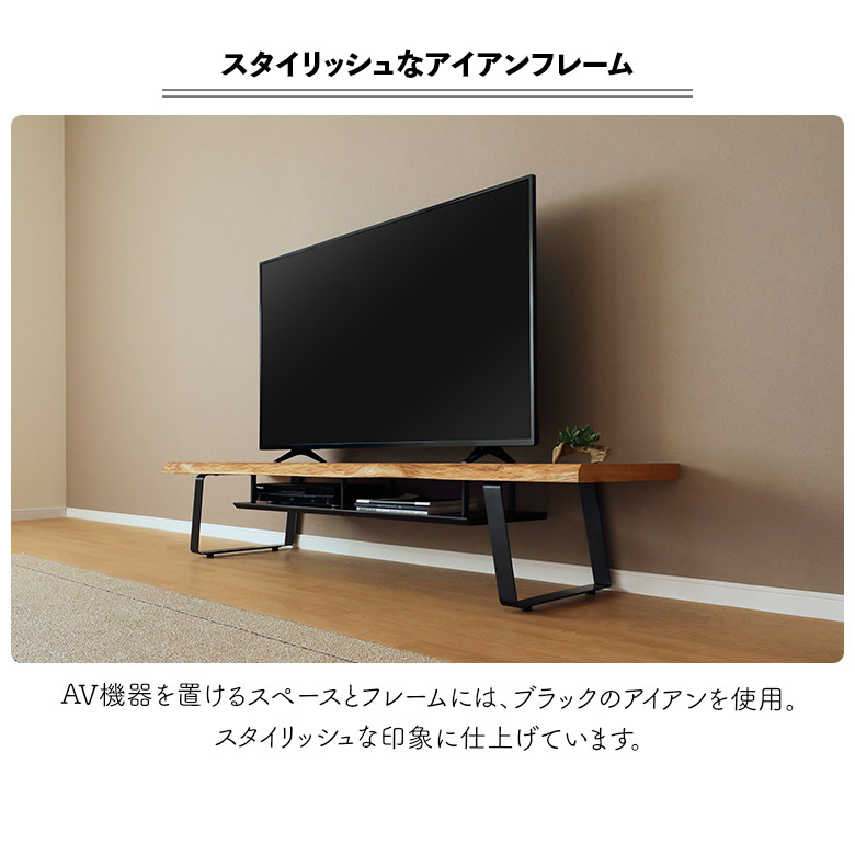 【幅140cm】アイアン脚 ローボード テレビ台 飾り棚 シェルフ 無垢材 未来商会 テレビ台 ローボード 幅180cm 一枚板風 耳付き オーク