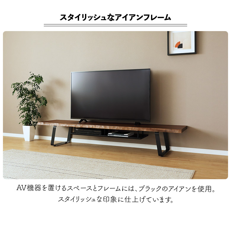 未来商会 テレビ台 ローボード 幅180cm 一枚板風 耳付き