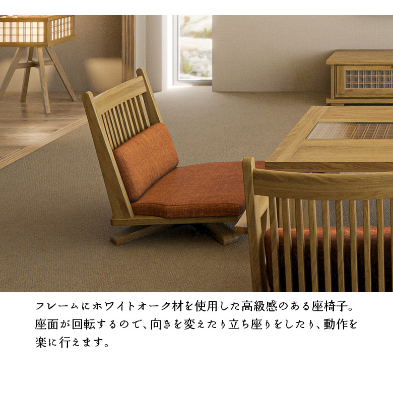 未来商会 回転座椅子 フロアチェア 肘掛けなし 1脚 ナチュラル