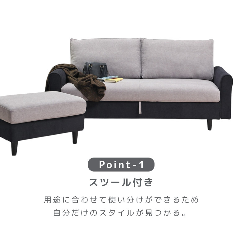 カウチソファ 2人掛け スツール付き ソファ ソファー オットマン付き