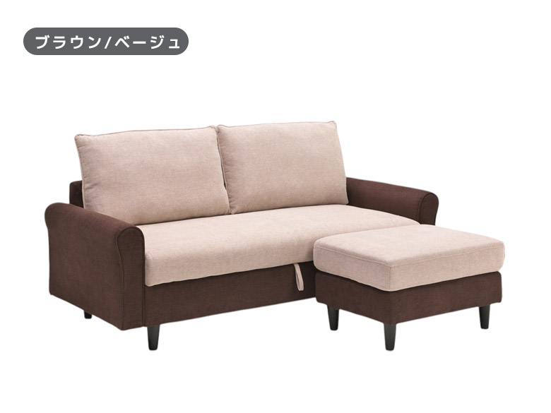 ソファ　ソファー　ソファセット　収納付き　オットマン付き　ベージュ カウチソファ 2人掛け スツール付き ソファ ソファー オットマン付き