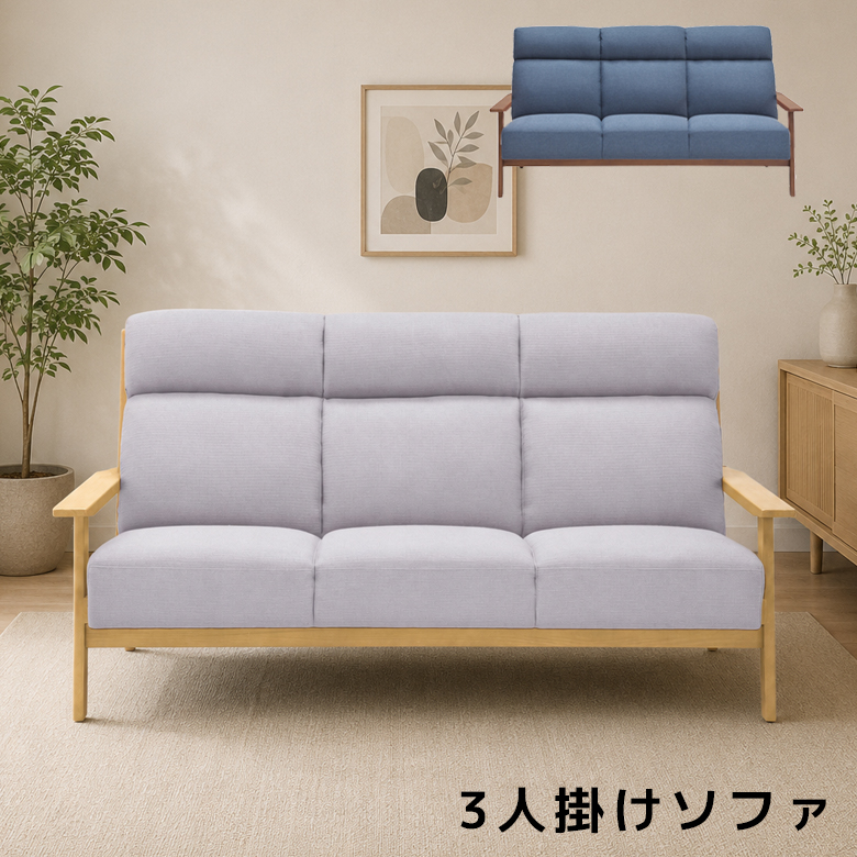 未来商会 3人掛けソファー ソファ 3人掛け ハイバック 3人掛けソファ