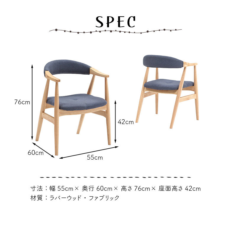 グレー 布張り アームチェア 木製脚 未来商会 ダイニングチェア 肘付き 2脚セット おしゃれ シンプル