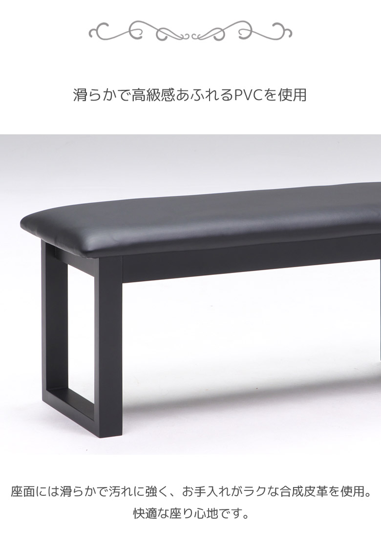 未来商会 ダイニングベンチ 4人掛け 食卓椅子 幅200 長椅子 200cm