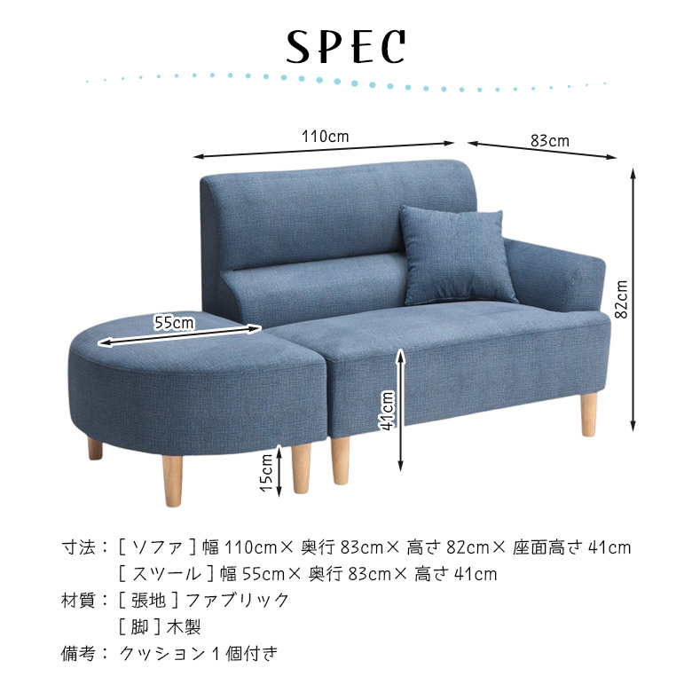 2人掛けソファ 収納ポケット付き クッション付 ソファ ソファー 2人掛け スツール付き オットマン付き かわいい