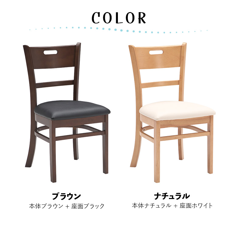 未来商会 ダイニングチェア 2脚セット 木製 北欧 おしゃれ 肘なし