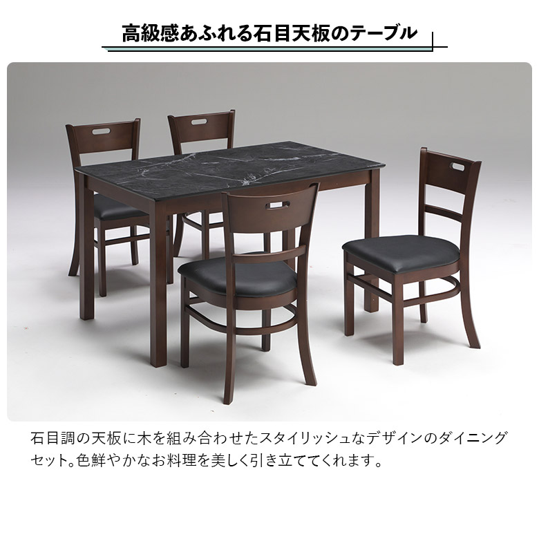未来商会 ダイニングセット 120cm 4人掛け ダイニングテーブル 5点
