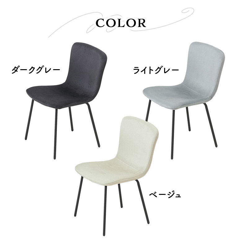 未来商会 ダイニングチェア おしゃれ カフェ風 2脚セット 肘なし 撥水