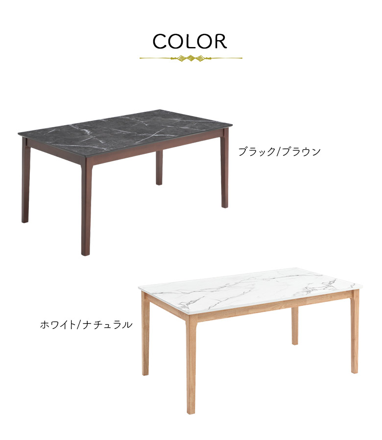 未来商会 ダイニングテーブル 4人掛け 幅150cm 奥行90cm 単品 おしゃれ