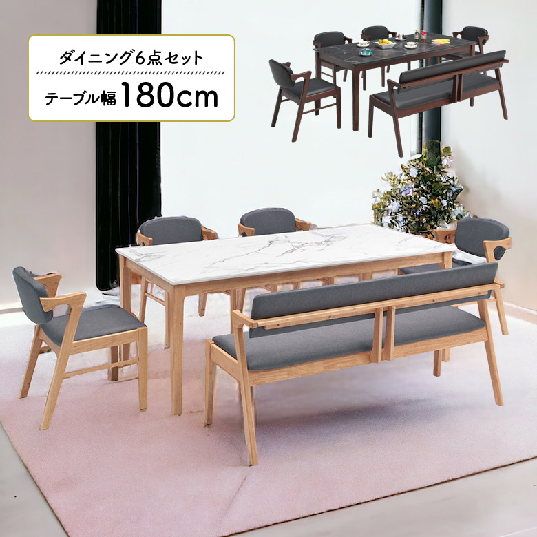 ダイニングテーブルセット ベンチ セット 6人掛け 幅 200cm