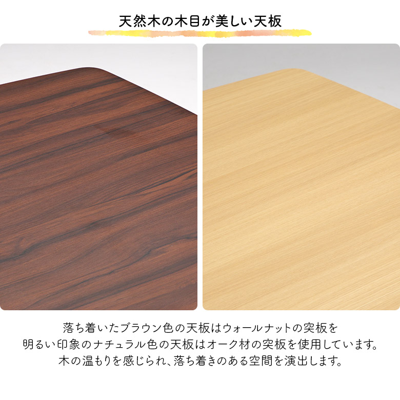 未来商会 ダイニングテーブル 単品 幅150cm 奥行90cm 4人掛け 木製