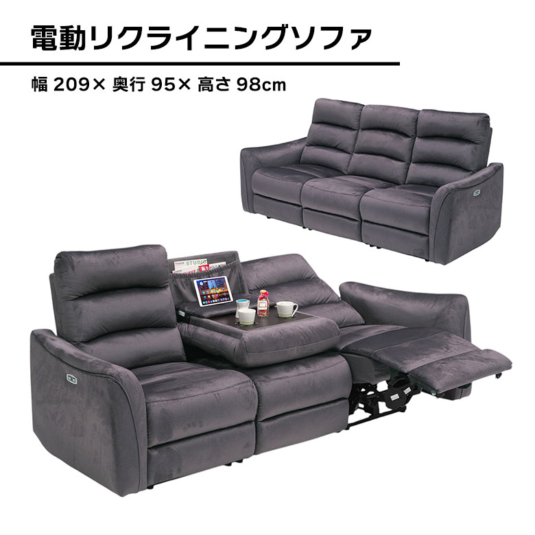 【最終値下げ】グレー　3人掛けソファ　脚付き　リクライニング 電動リクライニングソファ 3人掛けソファ 電動ソファ 三人掛け