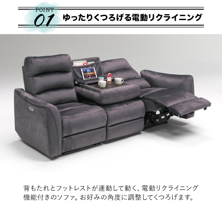 電動リクライニングソファ 3人掛けソファ 電動ソファ 三人掛け