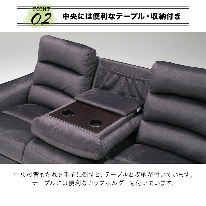電動リクライニングソファ 3人掛けソファ 電動ソファ 三人掛け