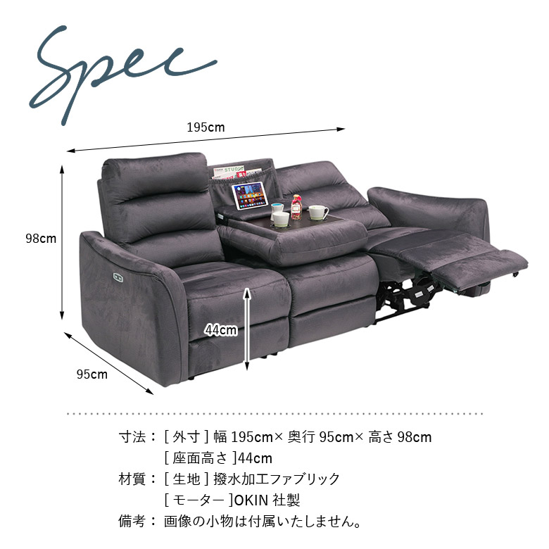【最終値下げ】グレー　3人掛けソファ　脚付き　リクライニング 電動リクライニングソファ 3人掛けソファ 電動ソファ 三人掛け