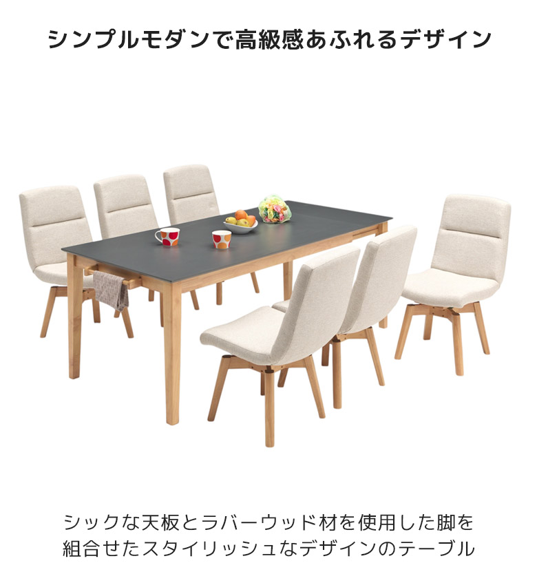 未来商会 ダイニングセット 7点セット ダイニングテーブル 180cm幅