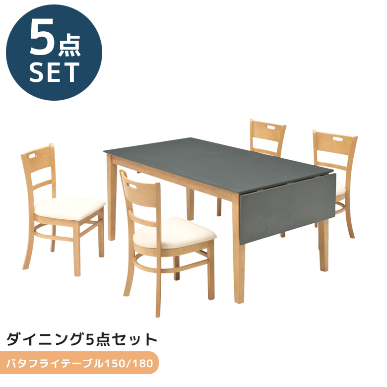 未来商会 ダイニングセット 5点セット ダイニングテーブル 90cm幅