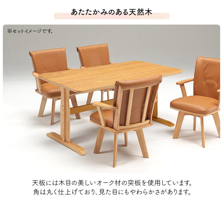 未来商会 ダイニングテーブル 単品 幅150cm 4人掛け 奥行90cm おしゃれ