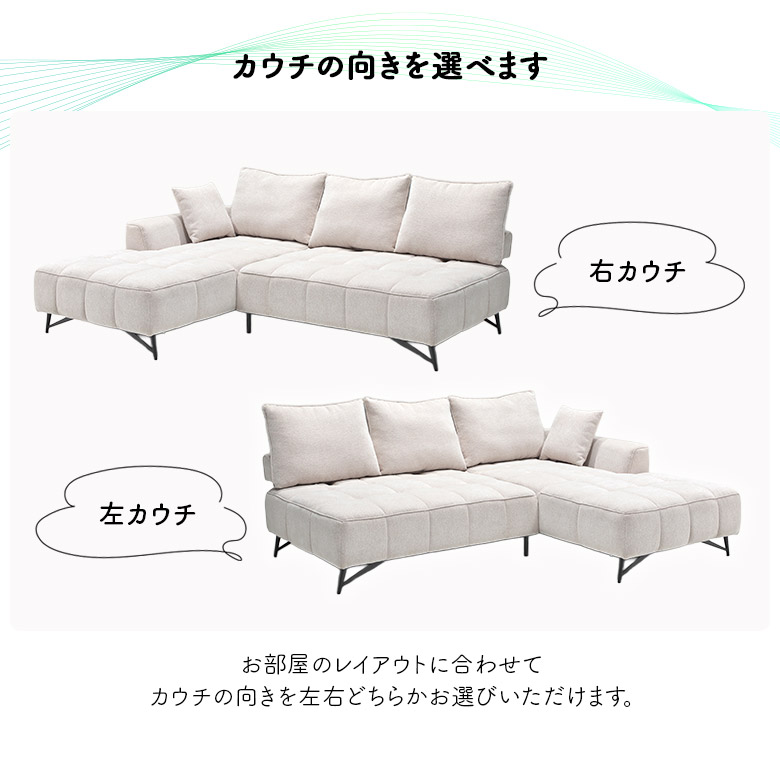 未来商会 カウチソファ 3人掛け ソファー 幅230cm ワイド おしゃれ