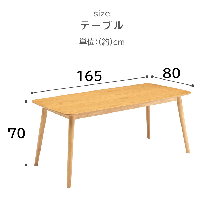 未来商会 ダイニングテーブルセット 6人掛け 165cm ダイニングセット 6