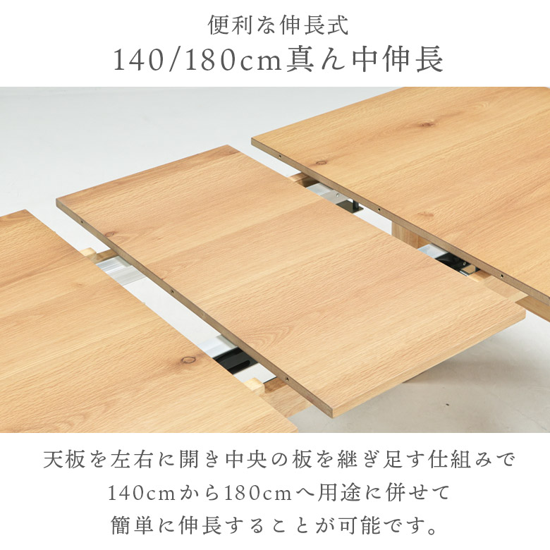 未来商会 ダイニングテーブルセット 4人掛け 伸長式 140cm 180cm