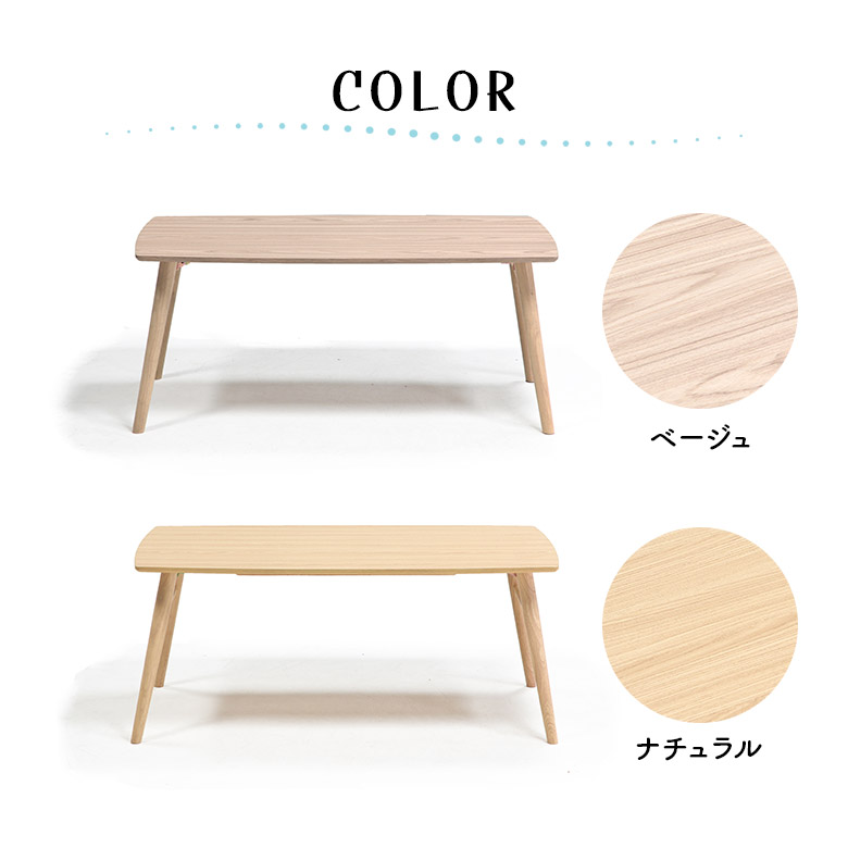 未来商会 センターテーブル 折りたたみ 折り畳み 幅120cm 高さ50cm