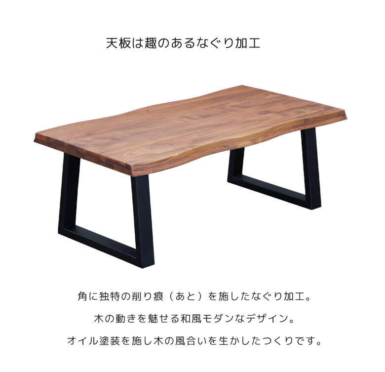 未来商会 センターテーブル ローテーブル おしゃれ 110 座卓