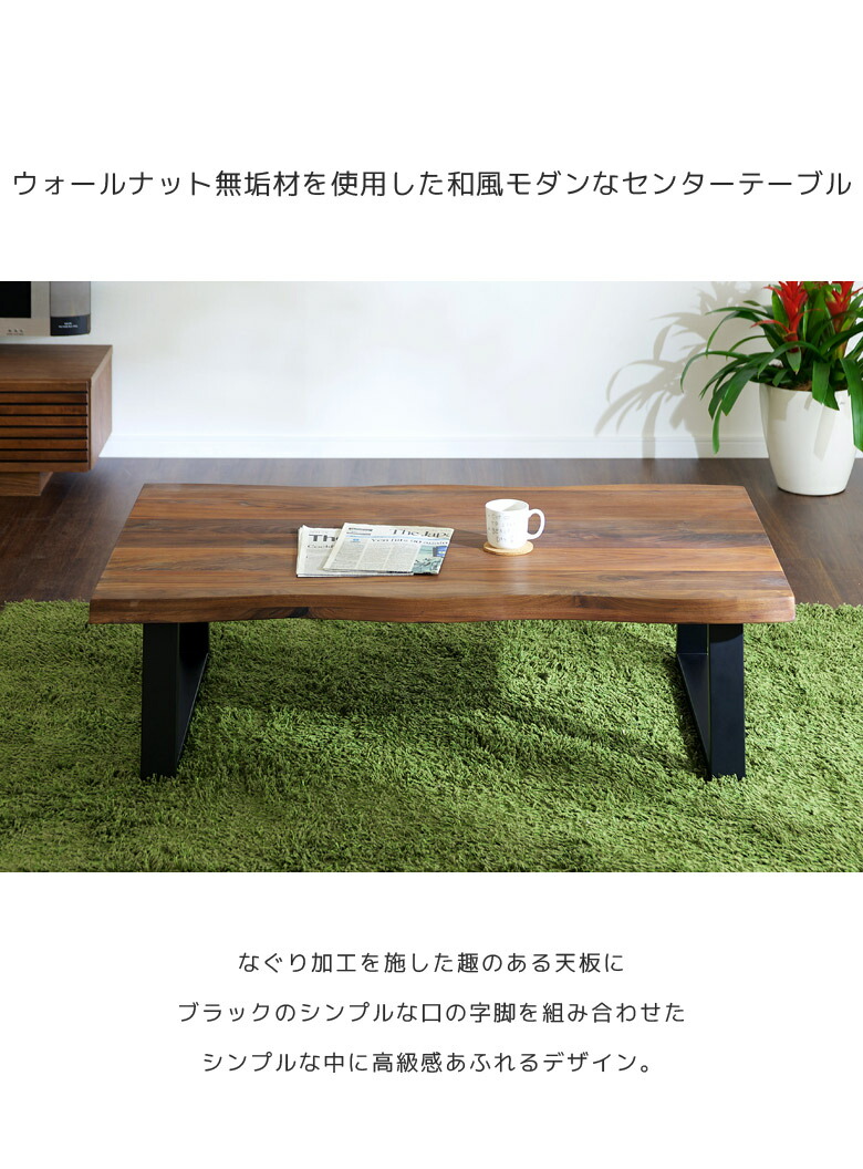 ローテーブル センターテーブル 幅150cm リビングテーブル 木製