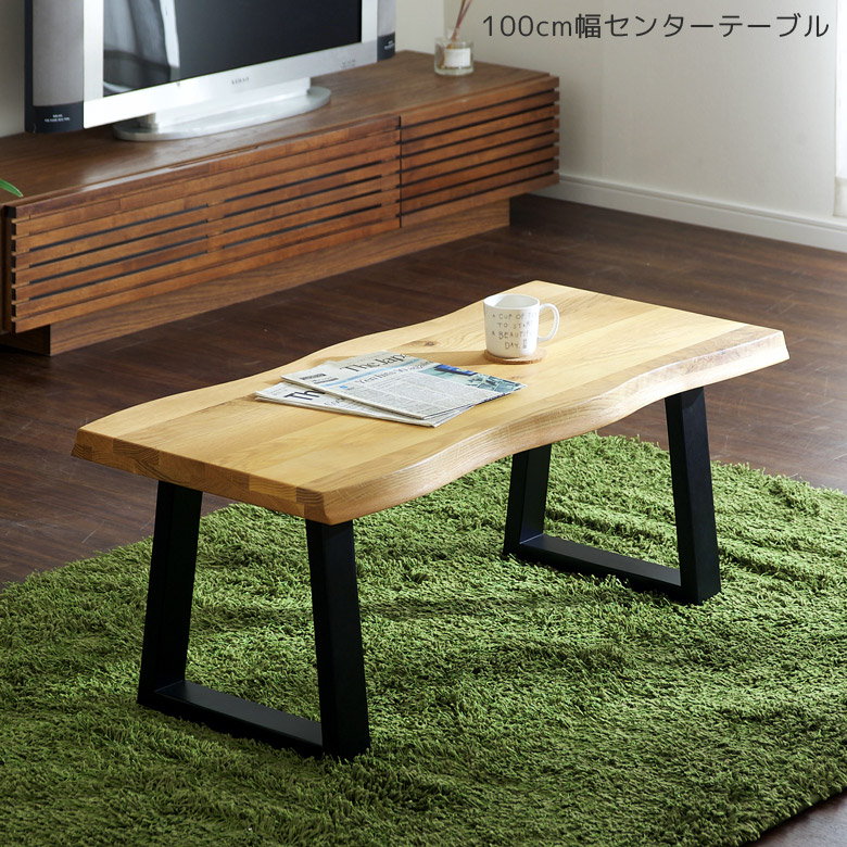 未来商会 センターテーブル 幅150cm ローテーブル おしゃれ 座卓