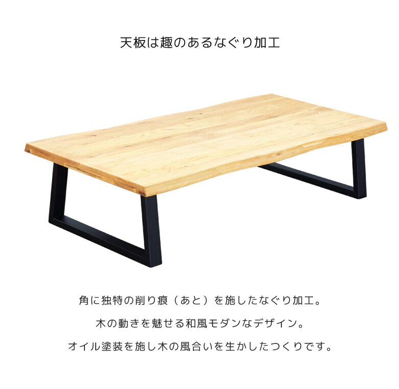 未来商会 センターテーブル 幅150cm ローテーブル おしゃれ 座卓