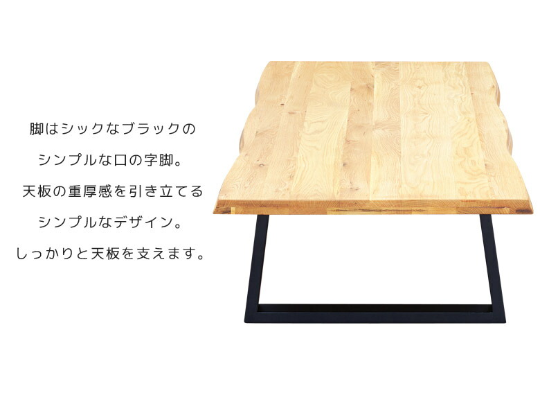 未来商会 センターテーブル 幅150cm ローテーブル おしゃれ 座卓