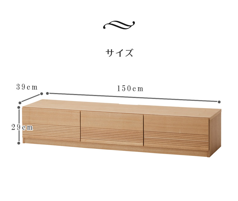 テレビボード 150cm フルオープン引き出し 収容力◎ テレビ台 幅150cm 60型対応 引き出し フルスライドレール 完成品