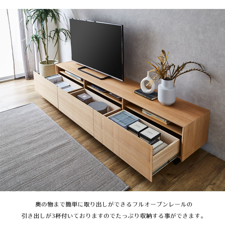 テレビ台 テレビボード リビング収納 幅220cm ローボード 収納