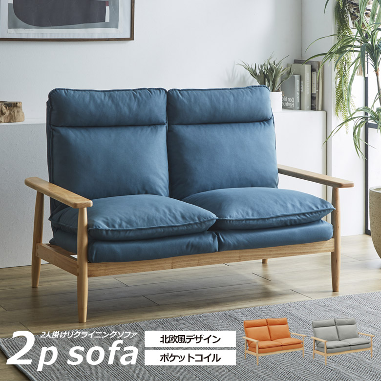 リクライニングソファひじ掛付ライトブルー 楽天市場】【最大P10倍&クーポン2000円引！】人掛けソファー