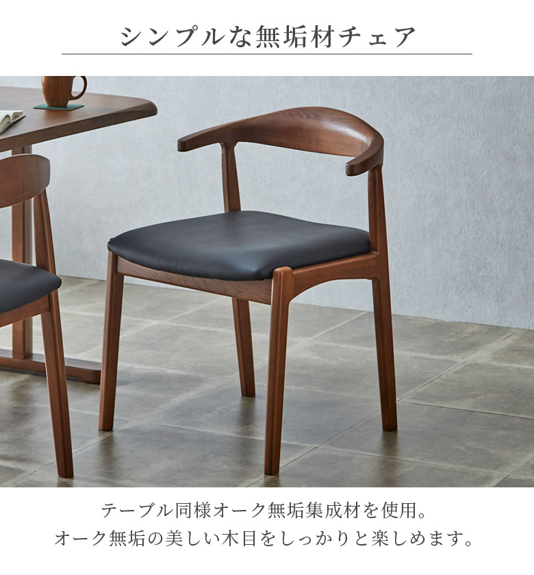 はい　新品未使用　アーム付サークルダイニングチェア　ブラウン 楽天市場】【アウトレット特価!105,600円→69,800円】ダイニング