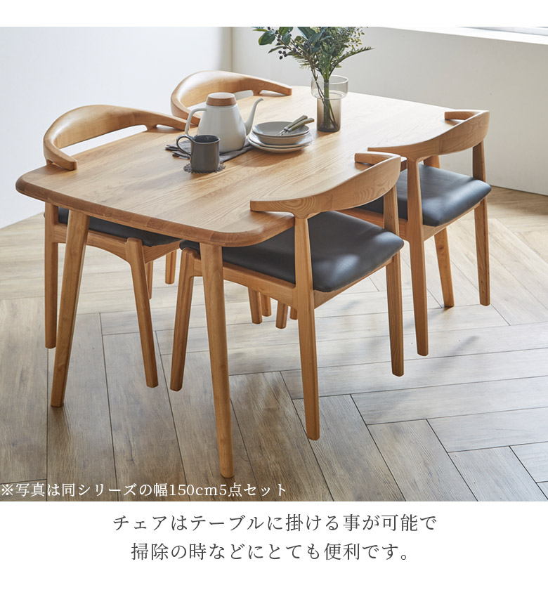 未来商会 ダイニングチェア 2脚セット ダイニング チェア 肘付き