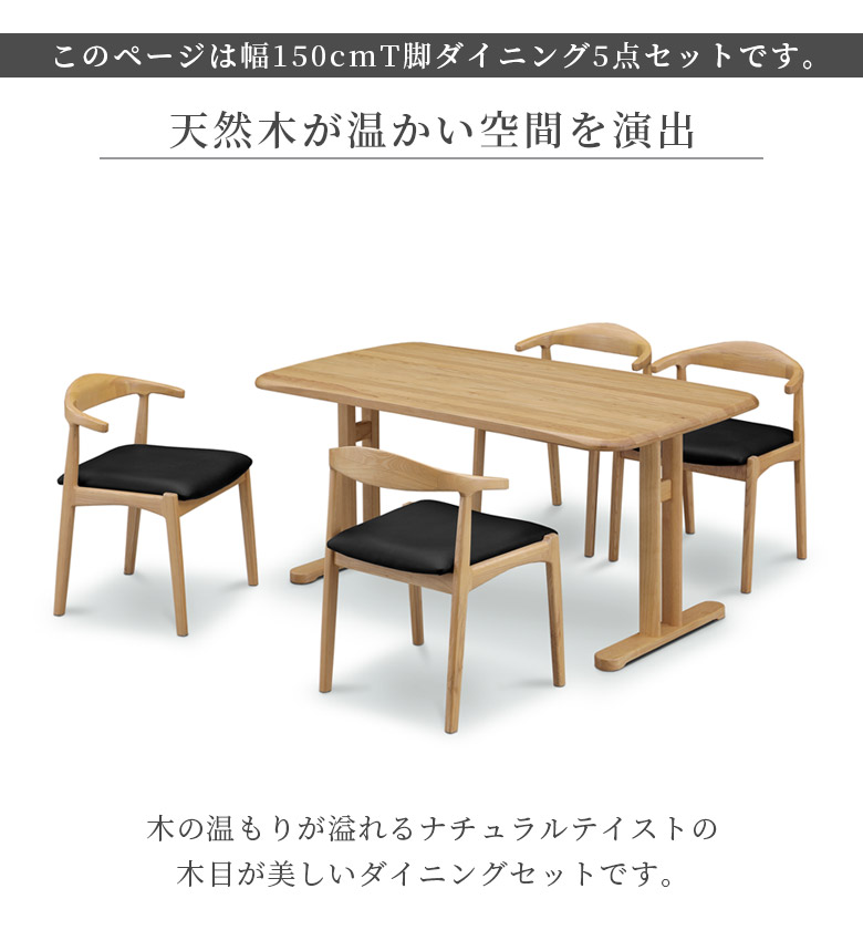 未来商会 ダイニングテーブルセット 5点セット 4人掛け テーブル