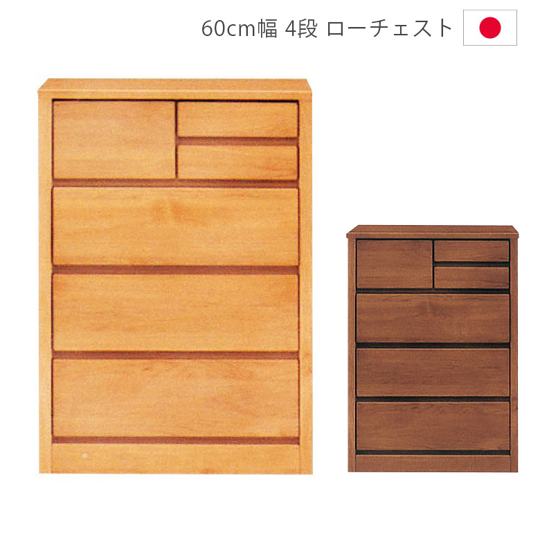 5日:00:00~10%off!】 ハイチェスト 幅60cm 6段 完成品 チェスト タンス