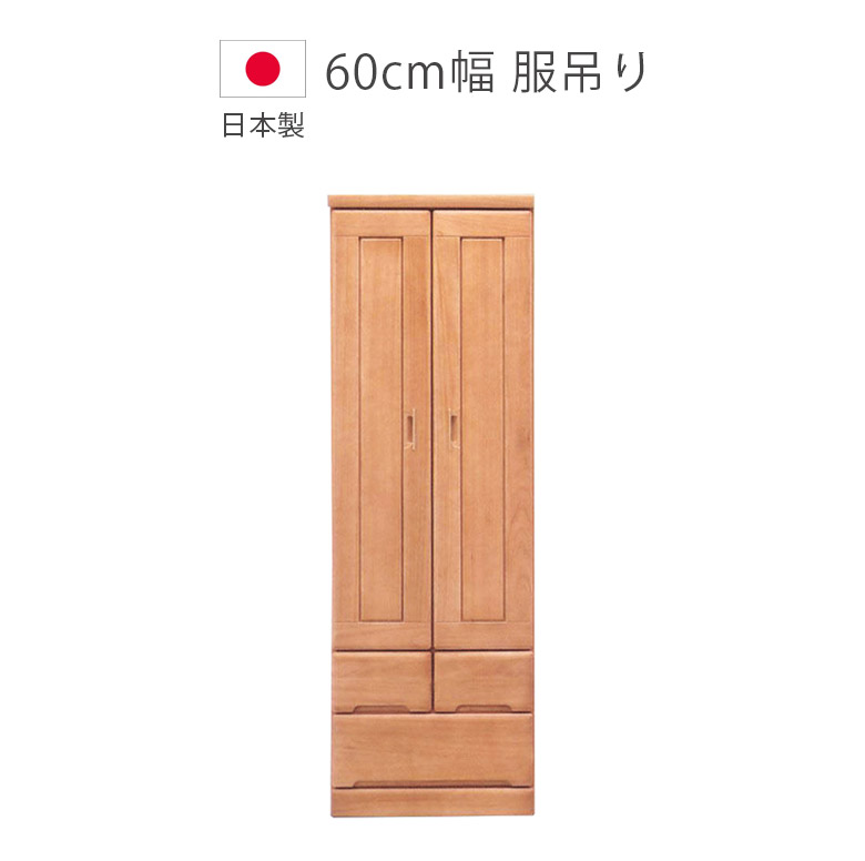 未来商会 ワードローブ 幅200cm 完成品 おしゃれ クローゼット 木製