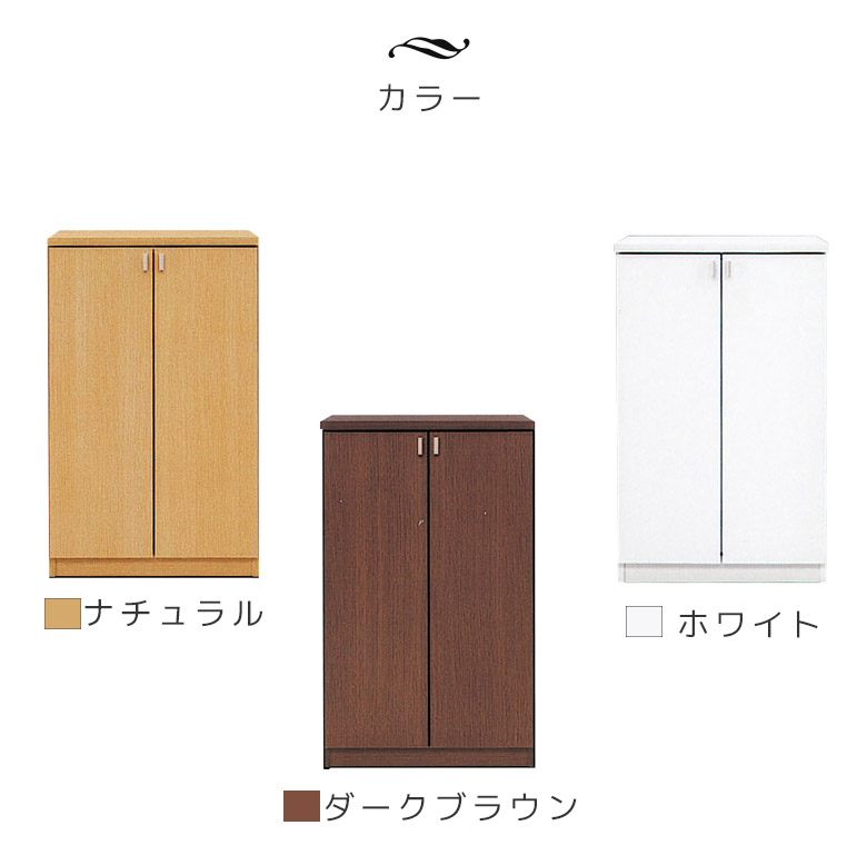 未来商会 靴箱 下駄箱 幅60cm スリム コンパクト ロータイプ