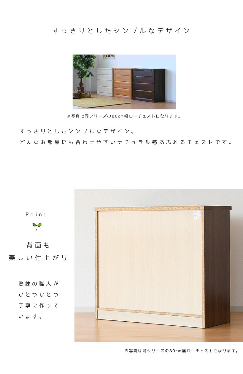 未来商会 チェスト 完成品 4段 100cm幅 ローチェスト 洋服タンス