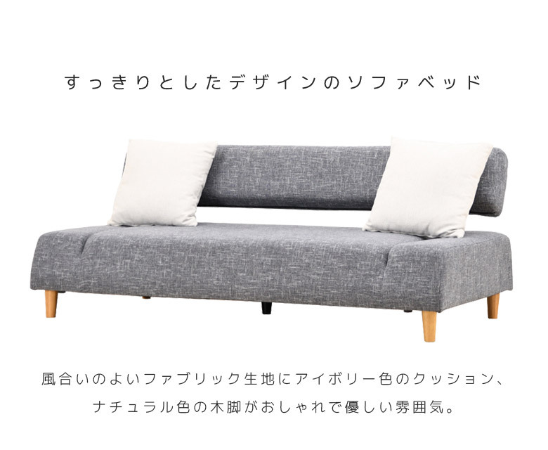 未来商会 3人掛けソファー クッション付 ソファーベッド ソファ 3人