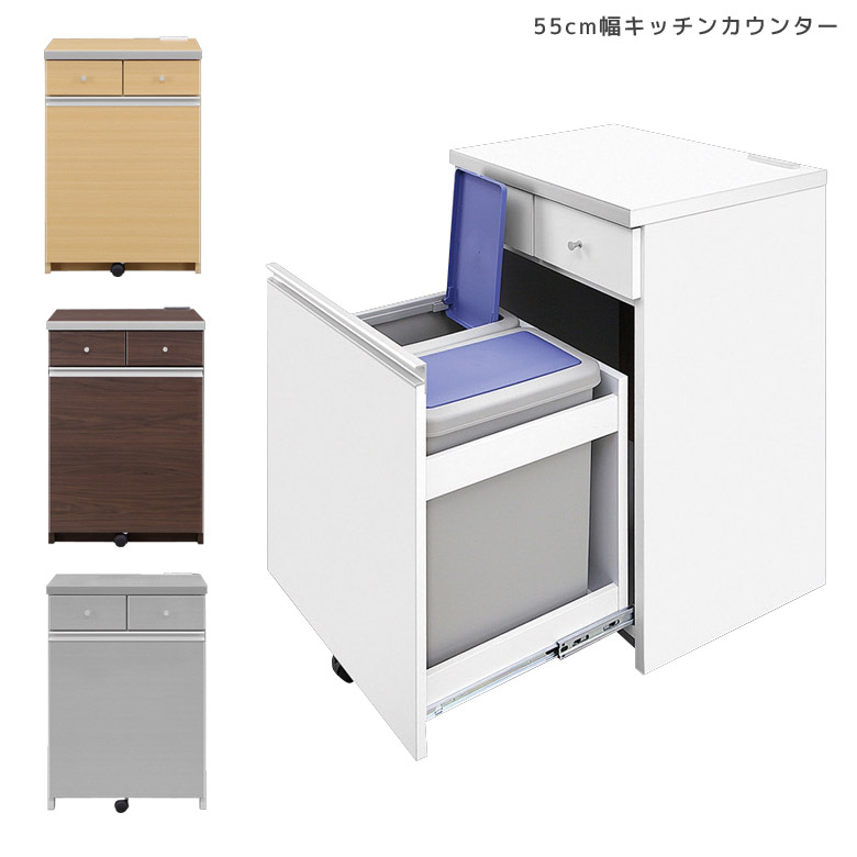 未来商会 ダストカウンター キッチン収納 間仕切り ダストボックス