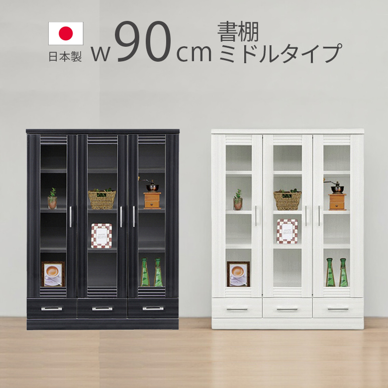 リリーホワイトリリージョンブックシェルフ本棚扉付き 白い学習机 リリーホワイト＆シック ブックシェルフ