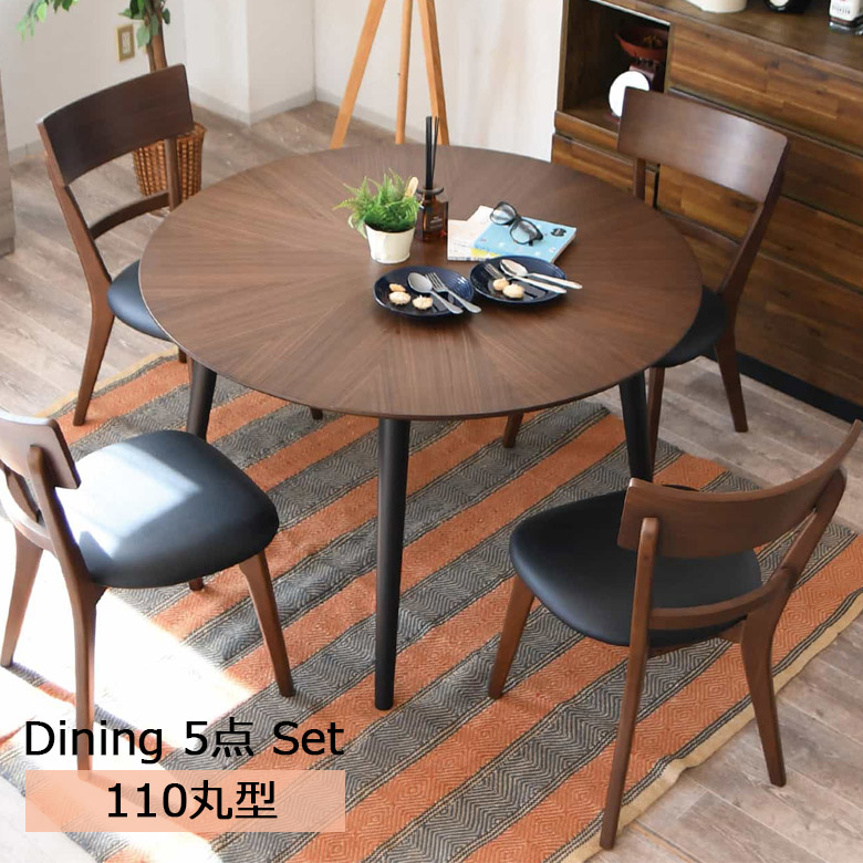 年末大セール！4人用ダイニングテーブルセット（新品・送料無料）BROWN ダイニングテーブルセット 4人掛け 5点セット ダイニングセット