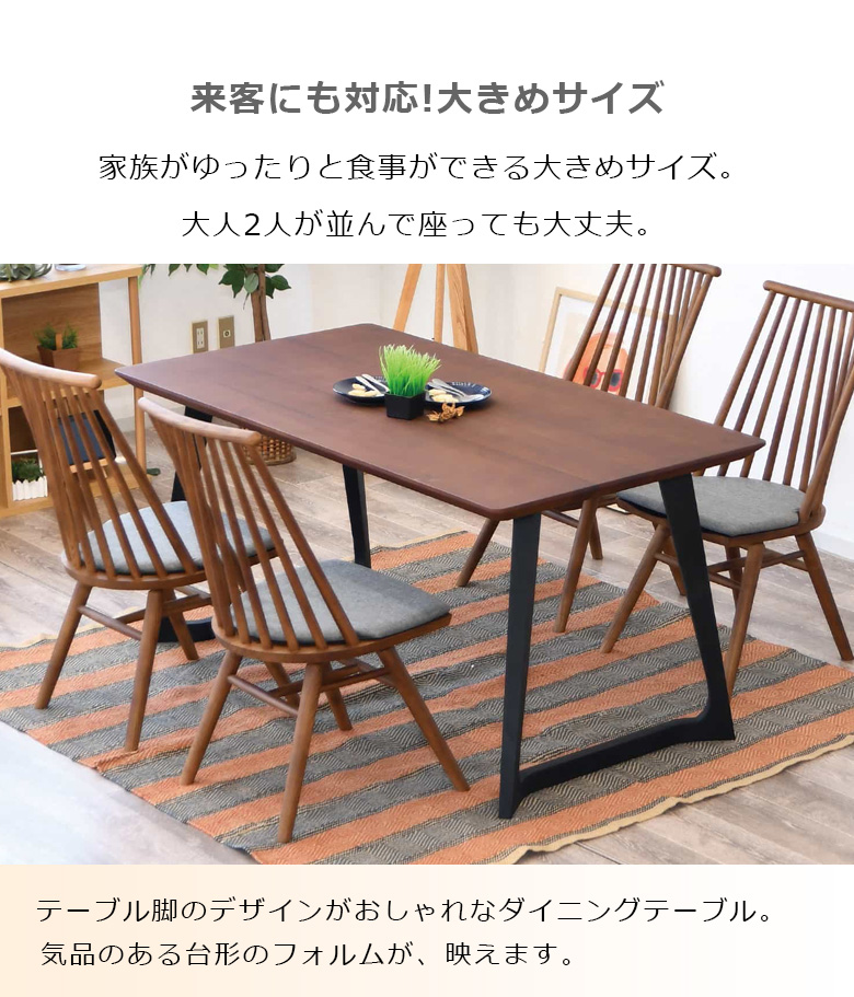 未来商会 ダイニングテーブルセット 5点セット 4人掛け おしゃれ