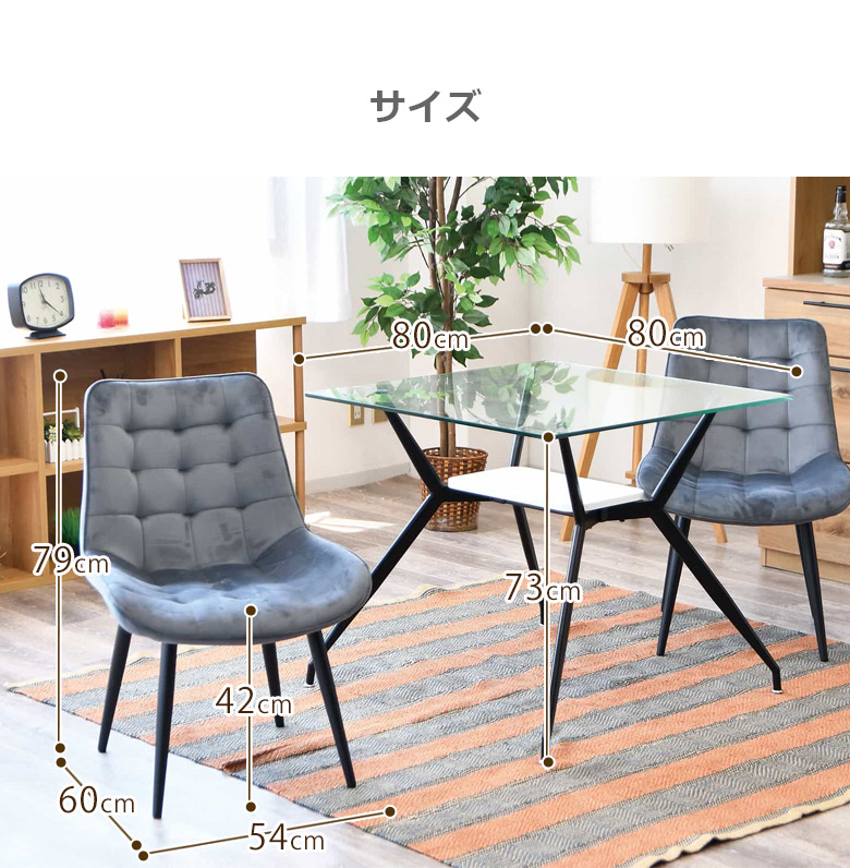 地域限定送料無料　超美品3点ダイニングセット　高級マンション展示品　未使用 未来商会 ダイニング3点セット 2人掛け 正方形 幅80 ダイニング