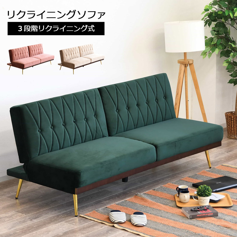 未来商会 ソファー ソファ 2人掛け ソファベッド 2人掛けソファ 幅